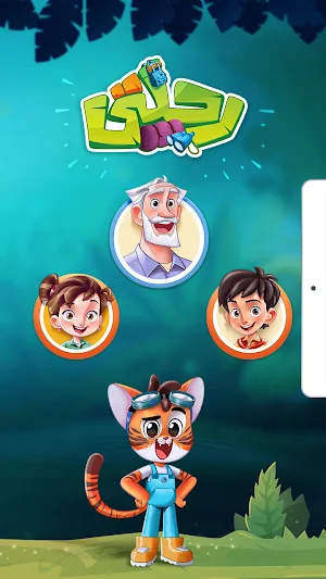 Rehlatie Screenshot 0