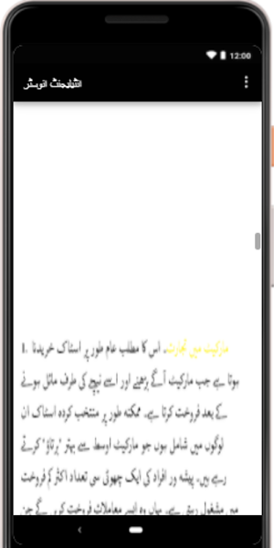 Intelligent Investor Full Book Screenshot 3
