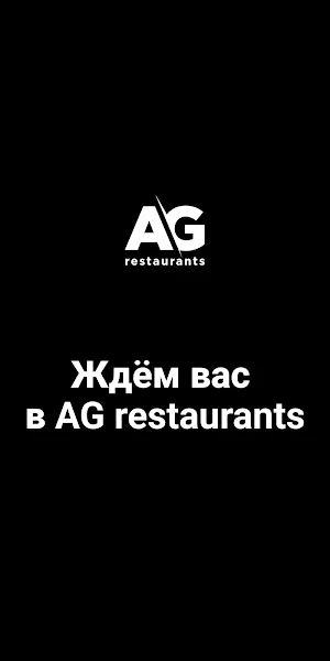 AG Restaurants Screenshot 3