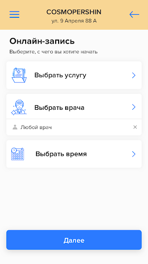 COSMOPERSHIN Screenshot 2