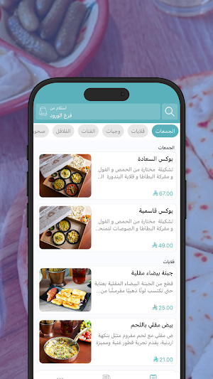 Qasmieh AlFawal Screenshot 1