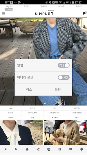 심플와이 - simpley Screenshot 1