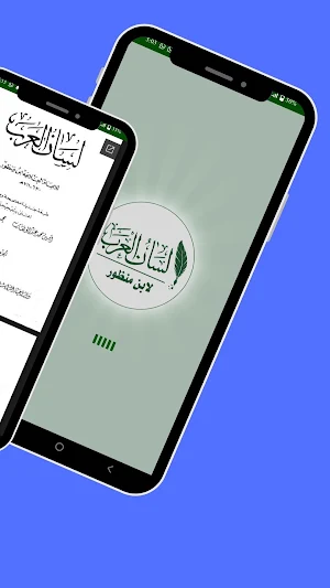 لسان العرب  Pdf Lisan al-Arab Screenshot 3