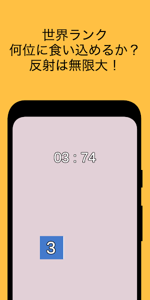 Reflection Reaction Tap Test Screenshot 3