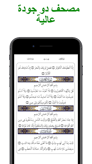 رمضان Screenshot 3
