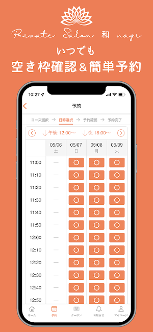 和 -nagi- Screenshot 2