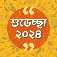 Bangla Status , Wish 2024
