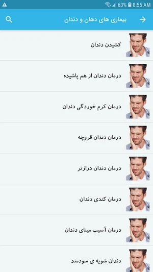 نسخه های ابوعلی سینا Screenshot 3