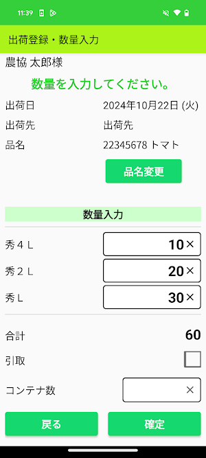 JA兵庫組合員情報提供サービス Screenshot 3