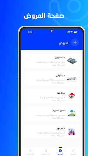 نقاطى مقدم خدمة Screenshot 1