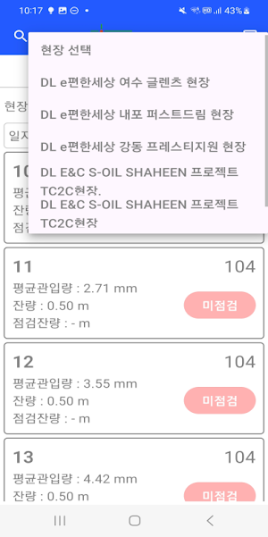 PamsManager Screenshot 1