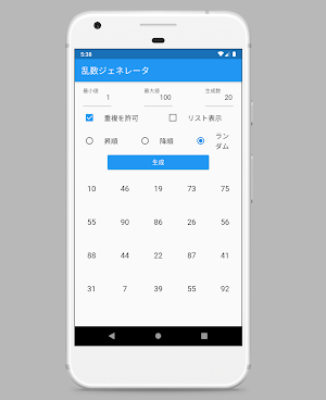 乱数ジェネレーター Screenshot 1