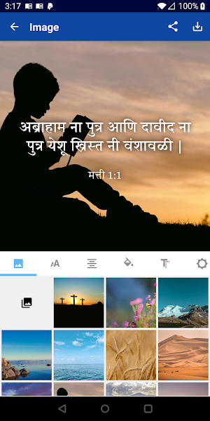 Ahirani Bible Screenshot 2
