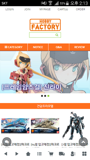 하비팩토리 - hobbyfactory Screenshot 0