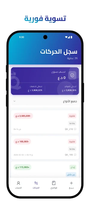 Qasitha Merchant Screenshot 0