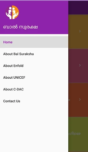 ബാൽ സുരക്ഷാ Bal Suraksha Screenshot 1