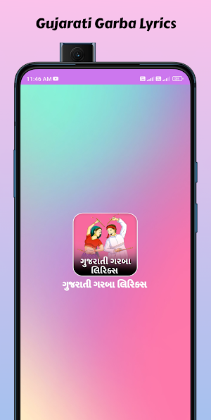 Gujarati Garba Lyrics 2023 Screenshot 0