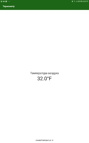 Thermometer Screenshot 3