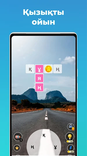 Қазақ Сөз Ойыны Screenshot 2