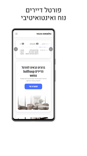 בולטהאופ - bulthaup Screenshot 0
