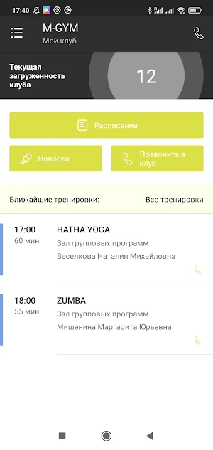 M-GYM (Wind Rose Hotel & SPA) Screenshot 0