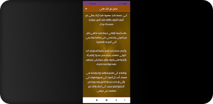 عبارات عن الاب المتوفي Screenshot 2