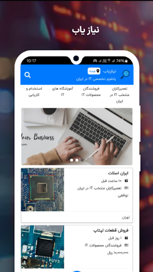 نیاز یاب Screenshot 0