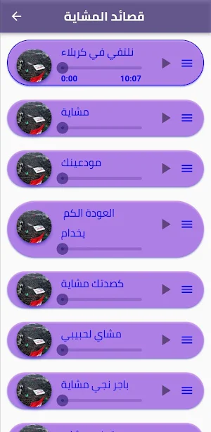 لطميات عمار الكناني/محرم Screenshot 1