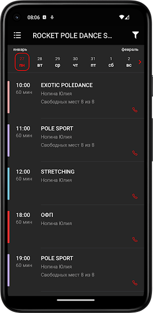 Rocket PoleDance Screenshot 3