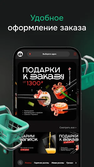 Феста Суши 40 Screenshot 1