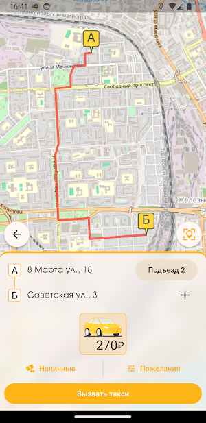 Такси Сибирь Screenshot 2