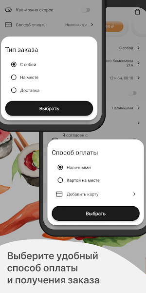 ИЛЬ СУШ-ка Screenshot 3