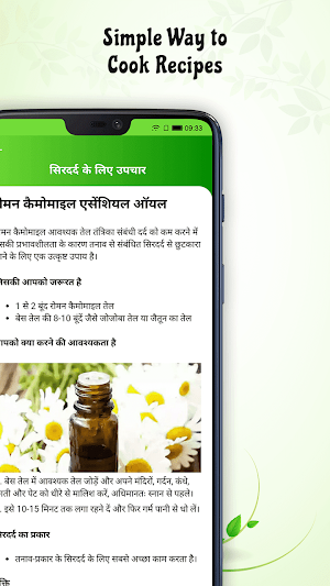 Headache in Hindi Screenshot 2