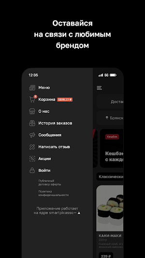 Хатимаки · Брянск Screenshot 3