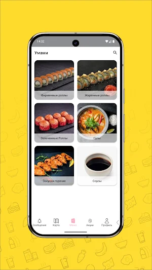 Умами-Доставка Роллов Screenshot 3