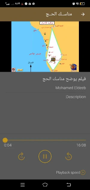 مناسك الحج 2025 خطوة بخطوة Screenshot 3