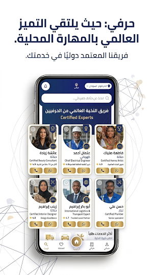 حرفي - دليل الخدمات في السودان Screenshot 2