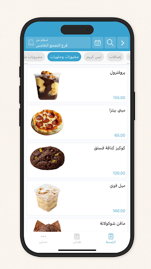 Pappagallo Screenshot 1