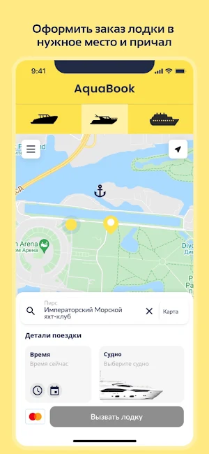 Aquabook Screenshot 0