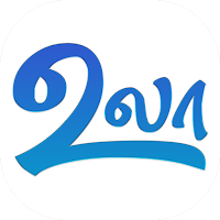 Ula - உலா