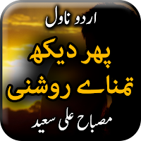 Phir Dekh Tamana e Roshni by Misbah Ali Syed