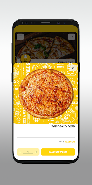 פיצה מאסטרו Screenshot 3
