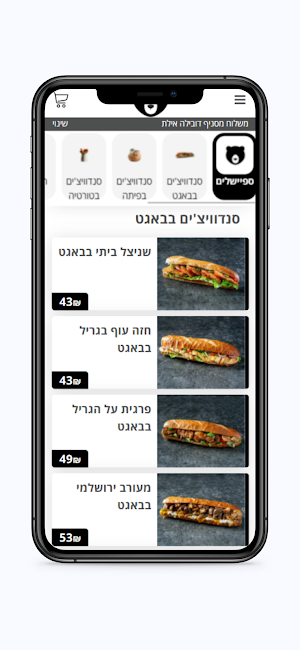 דובילה אילת Screenshot 1