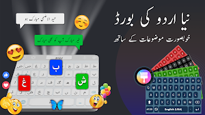 Urdu Keyboard Screenshot 3