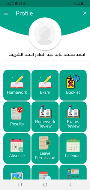 مدارس خضير الخاصة Screenshot 3