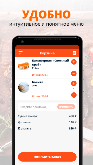 Pizza-Sun | Суходол Screenshot 1