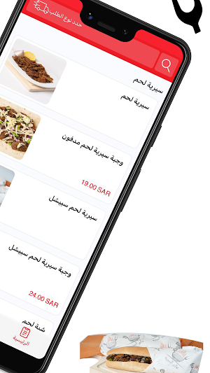 عالم السرية | Alsirah World Screenshot 1