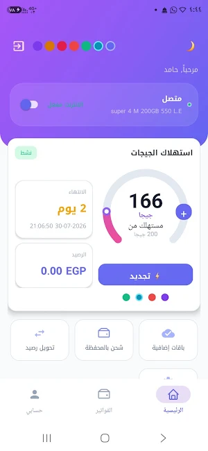 Stream net - ستريم نت Screenshot 0