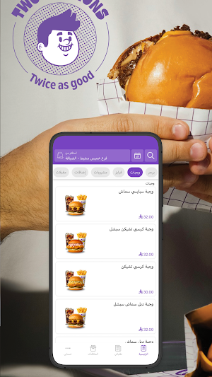 تو بورشنز | TWO PORTIONS Screenshot 2