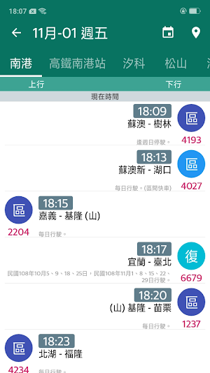 BusTracker Taichung screenshot 6
